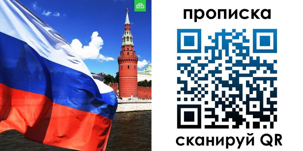 прописка 2025 в Гатчине