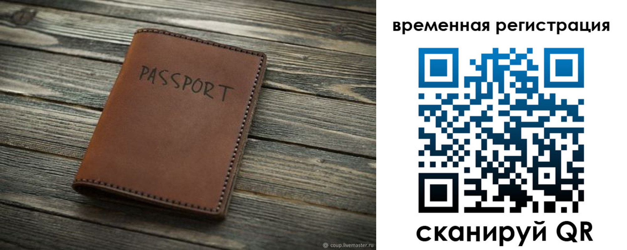 прописка в Гатчине