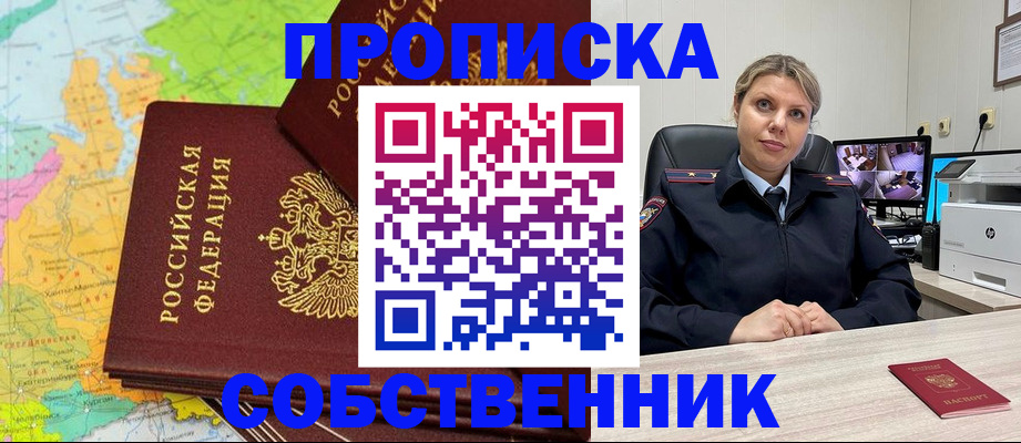 прописка гарантия в Гатчине