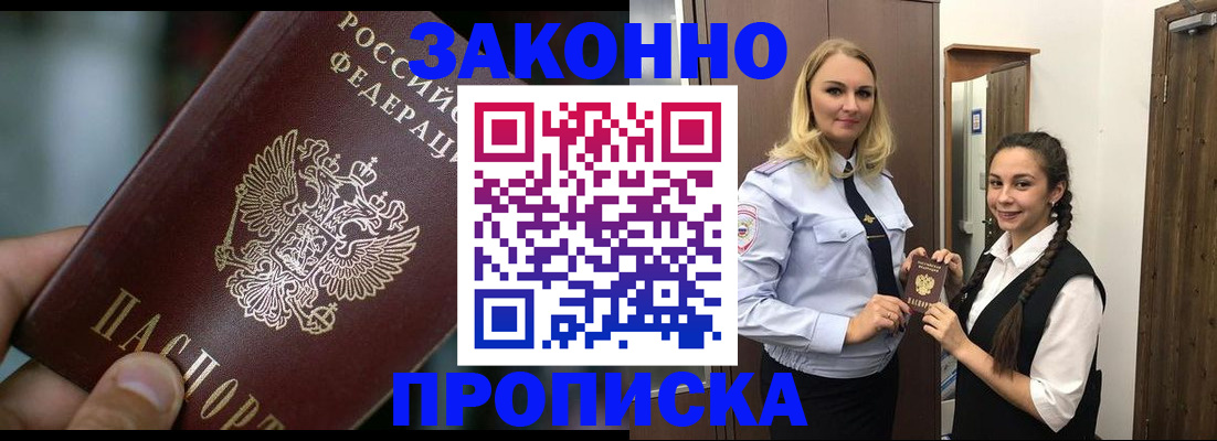 временная регистрация адрес в Гатчине
