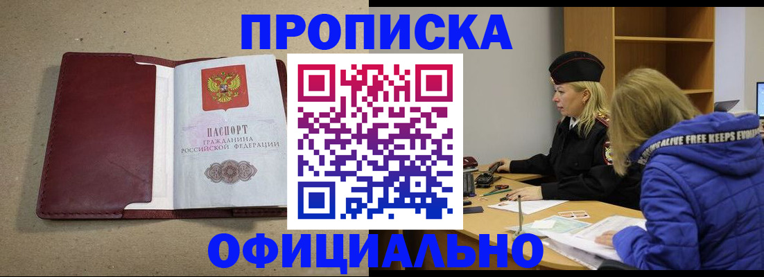 прописка для кредита в Гатчине