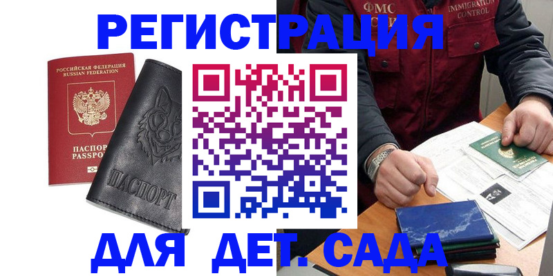 временная регистрация в квартире в Гатчине
