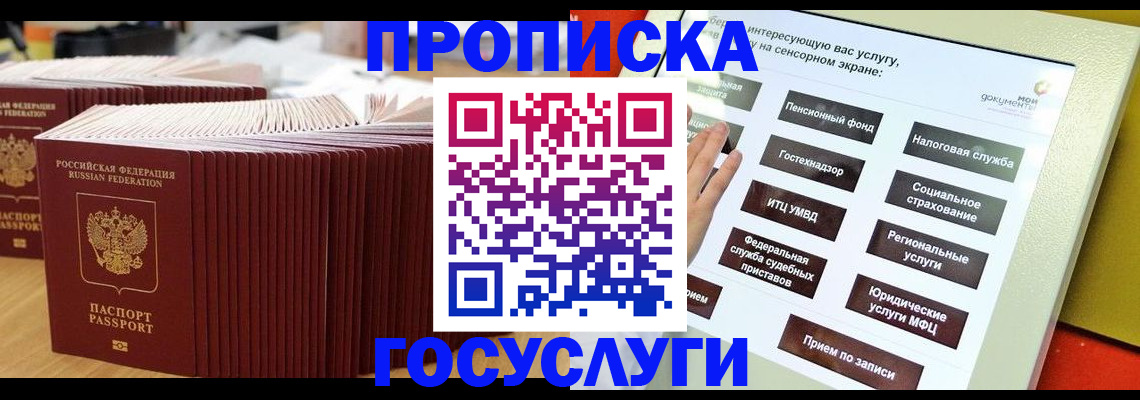 миграционный учет в Гатчине